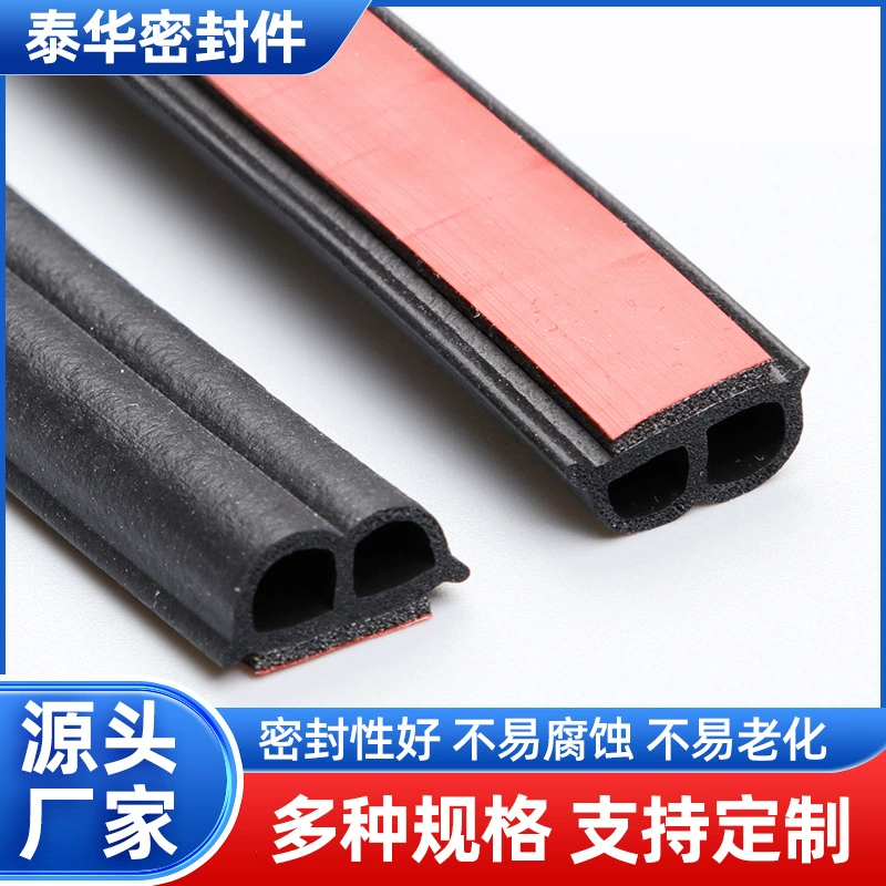 B-образный уплотнитель двери автомобильный универсальный самоклеящийся уплотнитель B-образный уплотнитель двери багажника звукоизолирующий уплотнитель