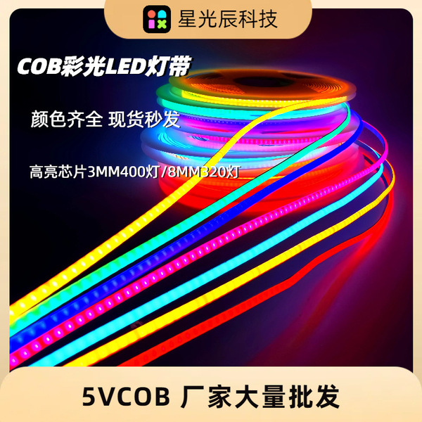 5VCOB soft light bar 3mm5mm narrow board color light 400 light 384…