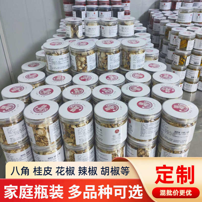 家庭罐装八角香辛料桂皮 甄选品质味枢瓶装 源头工厂辣椒批发零售