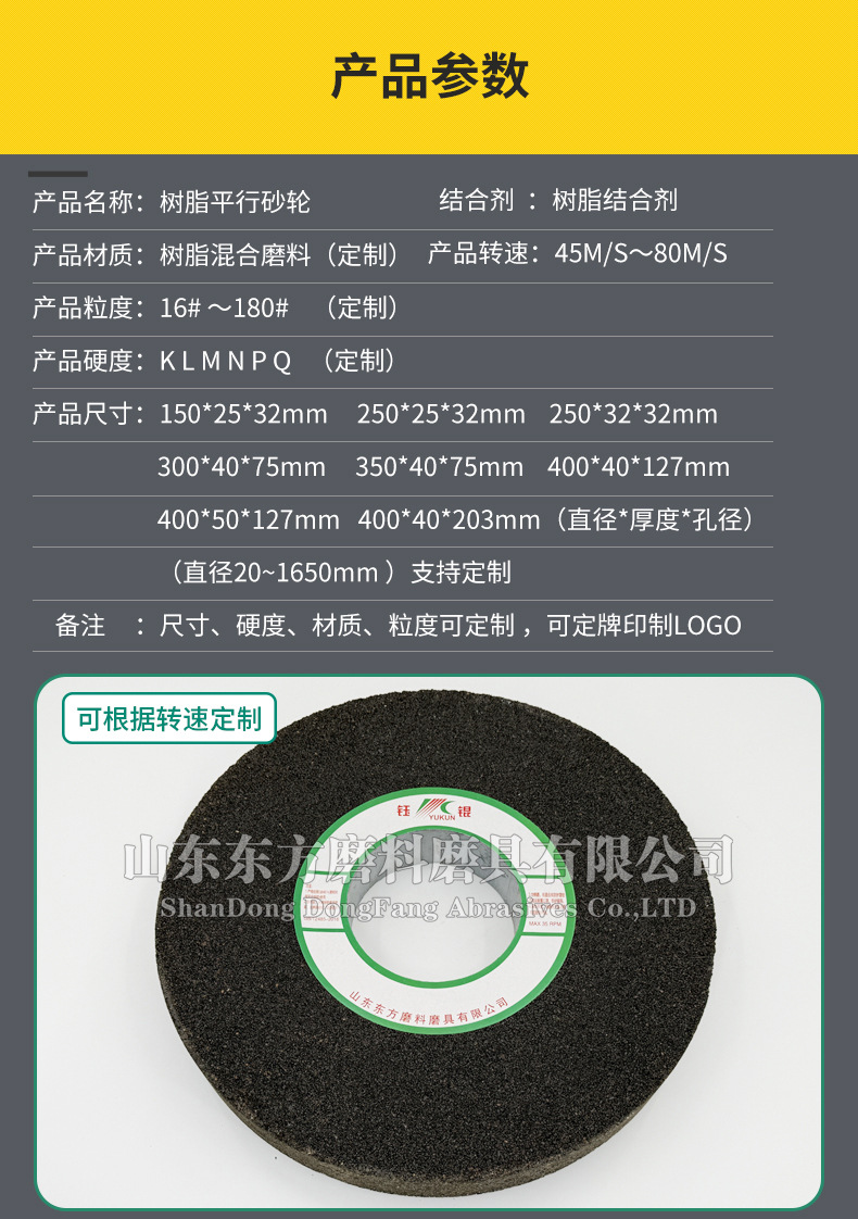 A 棕刚玉Brown aluminum oxide WA 白刚玉White aluminum oxidePA 铬刚玉 Pink aluminum oxide SA 单晶刚玉 Monocrystalline fused aluminaMA 微晶刚玉 microcrystalline fused alumina A/WA 棕白混合磨料Mixture of A and WAGC绿碳化硅 Green silicon carbide C 黑碳化硅 Black silicon carbide ZA 锆刚玉 Fused zirconia alumina直径60mm80mm100mm125mm150mm175mm180mm200mm250mm300mm350mm400mm500mm600mm750mm900mm1寸2寸3寸4寸5寸6寸7寸8寸9寸10寸12寸14寸16寸18寸20寸24寸26寸28寸 硬度JKLMNPQRST 厚度：3.2mm6.4mm10mm13mm16mm20mm25mm32mm40mm50mm65mm75mm100mm125mm150mm200mm 孔径：12.7mm16mm20mm25mm32mm31.75mm50mm75mm127mm150.4mm203mm305mm粒度：16# 24# 46# 60# 80# 100# 120# 150# 180# 220# 320# 400# 600# 800# 1000# 砂轮 磨砂轮 磨刀器砂轮 磨刀砂轮 合金砂轮 磨床砂轮抛光小打磨氧化铝平面磨床台式立式悬挂式砂轮机钨钢砂轮片定制磨边机磨刀轮研磨大大气孔磨盘青铜 沙轮 磨料磨具 vitrified grinding wheel树脂砂轮RESIN BOND螺栓紧固砂轮（代号36）磨活塞环砂轮Bolt Tightening Wheels 荒磨砂轮Sangging Grinding Wheels 磨轧辊砂轮Roller Grinding Wheels树脂筒形砂轮Resin Bounded Cylinderical Grinding Wheels 粗磨铸件铸造手机壳弹簧打磨抛光高速重负荷砂轮 带槽散热孔大气孔螺母螺丝 手机壳轴承压缩机部件离合器活塞环挡板链锯片磁钢磁铁模具管道弹簧钢轨打磨 双端面磨床砂轮 500X63X20mm18孔 600mm 750mm 冷压热压 45M/S 高速砂轮 80M/S 打磨钢轨树脂砂轮(仿形钢轨打磨砂轮）150X70/75/80X55MM-4XM8-16N5B螺丝 125X65X55铁轨轨道铁路专用 仿形打磨机 内燃打磨机 铁路道岔打磨机砂轮 铁路用砂轮 磨石材 混凝土 花岗岩 内燃道岔垂直打磨机 火车钢轨 圆管钢管内圆修磨砂轮 内圆修磨 石油管道 内圆磨不锈钢管打磨 不锈钢罐体焊缝 黄石磨钢管圆钢 钢管打磨砂轮 磨钢管 不锈钢罐体焊缝 手持直向打磨机 气动 打磨砂轮机 直臂打磨机 立式 台式 悬挂式打磨机高速防爆砂轮 悬挂式砂轮机 手推式砂轮机 立面磨平形砂轮 球磨灰 铸件 铸铁 荒磨 钢冒 铸件冒口肥边 铁钢冒 浇口 飞边毛刺 圆钢 方坯灰铁 锤头 铸造件 钢板 破碎机衬板 钢铁厂 汽车铸造件 软金属钛合金 合金钢耐热钢球