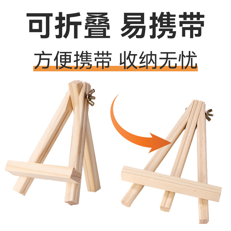 ミニ画架子供三脚木製デスクトップ展示小画架デジタル油絵diy画架携帯電話スタンド|undefined
