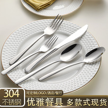 优雅西餐餐具牛排刀叉勺 304不锈钢高颜值甜品勺用小勺子圆汤勺子