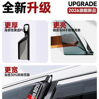 rain shields, car accessories, Rain shield