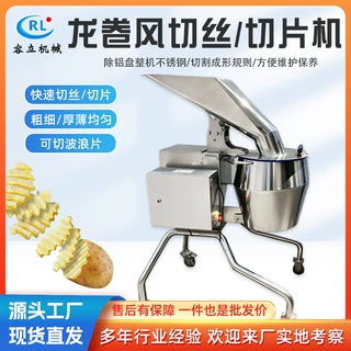 商用龙卷风切丝机 土豆波浪片切片机 木瓜椰肉奶酪多功能切丝设备