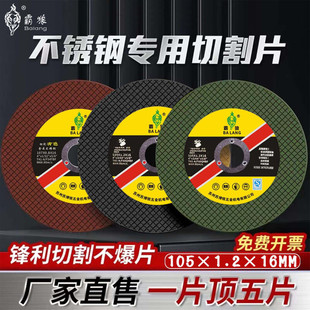 Ultra-Thin Cutting Disc for Angle Grinder, Stainless Steel Grinding and Cutting Wheel, Resin Grinding Wheel for Cutting Iron and Metal