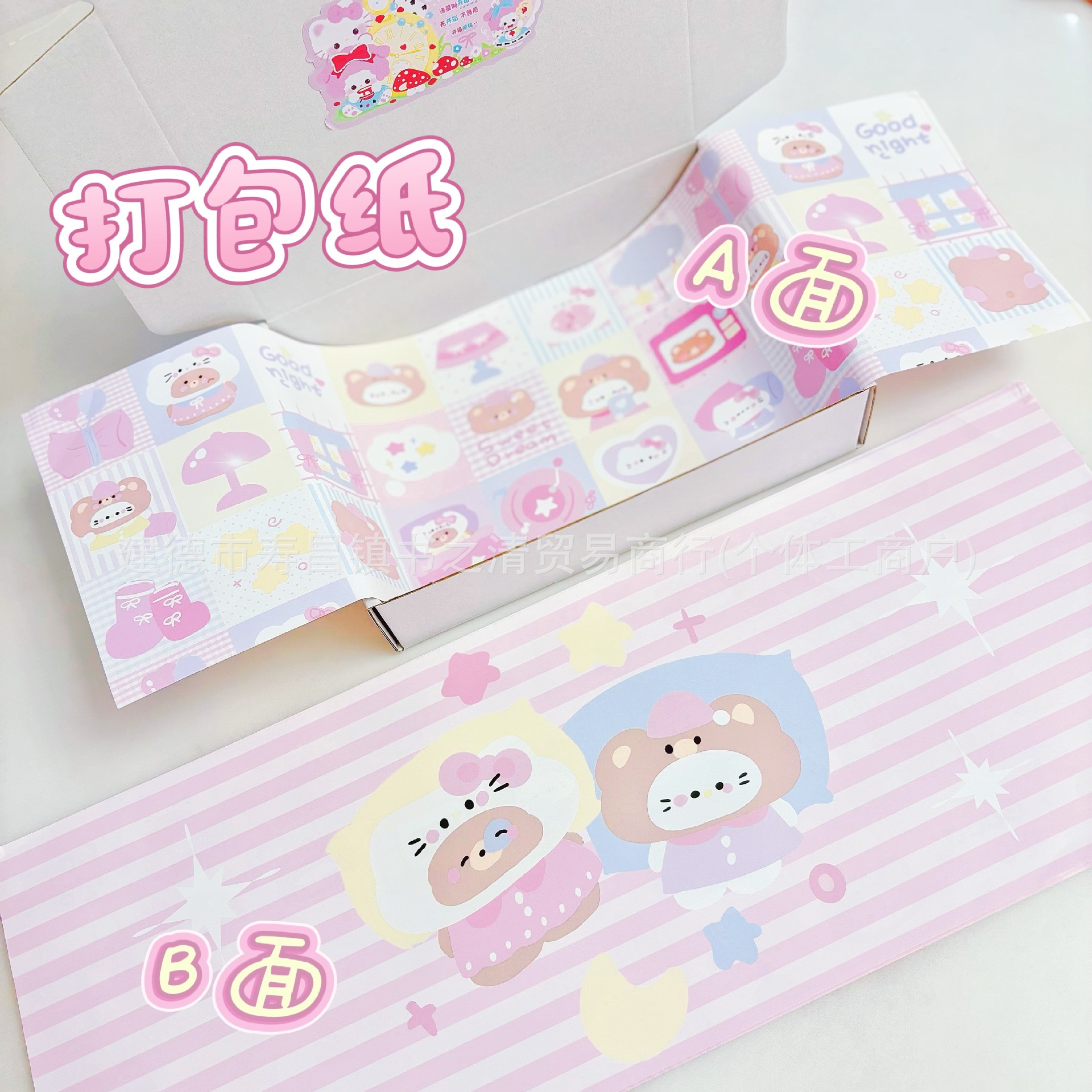 小熊kt奶油拼布打包纸礼物包装纸卡通可爱生日礼品礼物包装书皮质