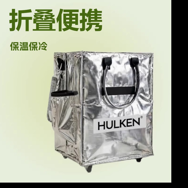 浩肯包折叠行李包大容量jennie同款带盖拖轮拉车购物袋静音轮加厚