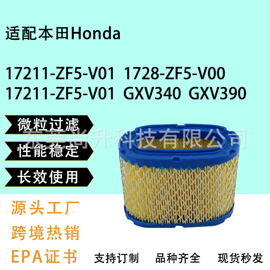 适配 17211-ZF5-V01 17218-ZF5-V00 17211-ZF5 GXV340 滤网滤芯