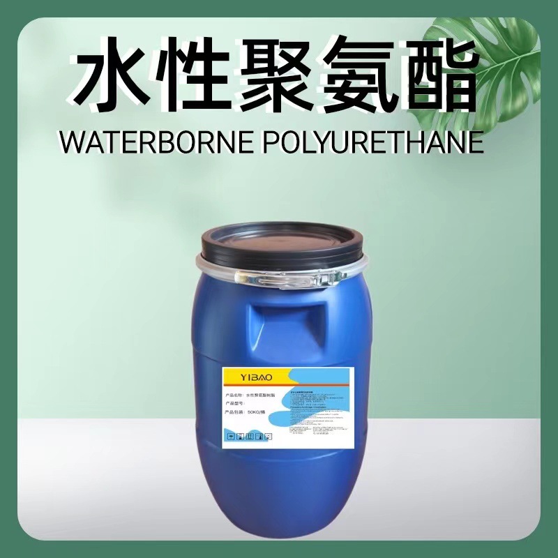 水性PU增稠剂、水性PU流平剂、水性聚氨酯增稠流平剂