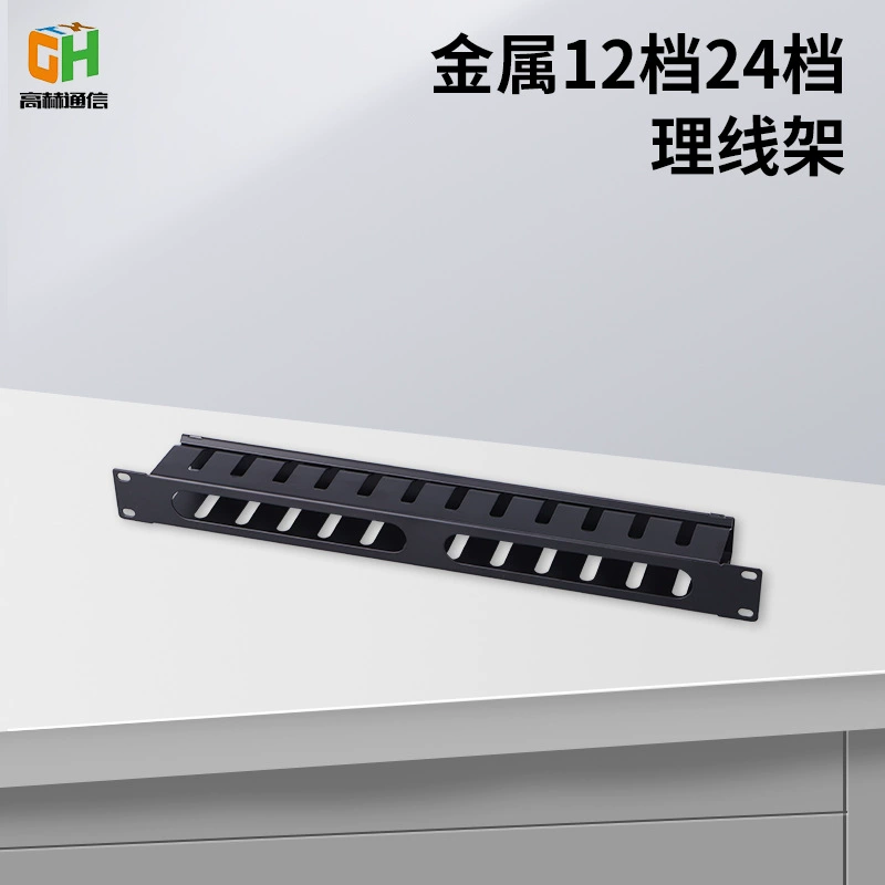 19-дюймовый шкаф 12-скоростная кабельная стойка шкаф металлическая кабельная стойка Организатор сетевого кабеля 12-портовая кабельная стойка