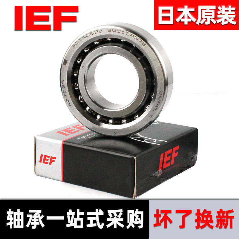 轴承 精密机床轴承7603055 高速丝杆轴承760311 TN/P4