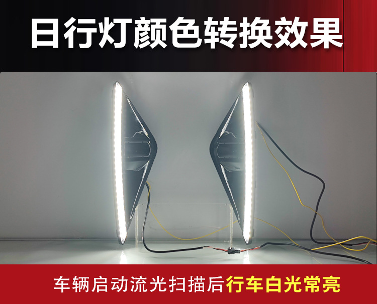 Suitable for 21-24 Haver 3rd Generation H6 Special Daytime Running Lamp Front Fog Lamp Frame Modification LED Daytime Running Decorative Lamp