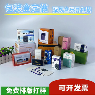 Custom White Card Audio Rectangular Paper Box Toy Corrugated Airplane Box Mug Color Box Design Custom Packaging