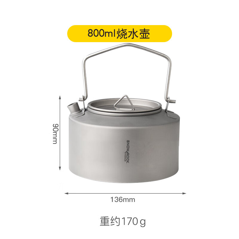 800ML 주전자