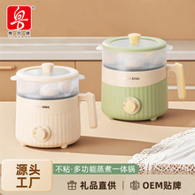 厂家直供 多功能蒸煮一体锅宿舍用泡面小电锅小型不粘电煮锅 礼品