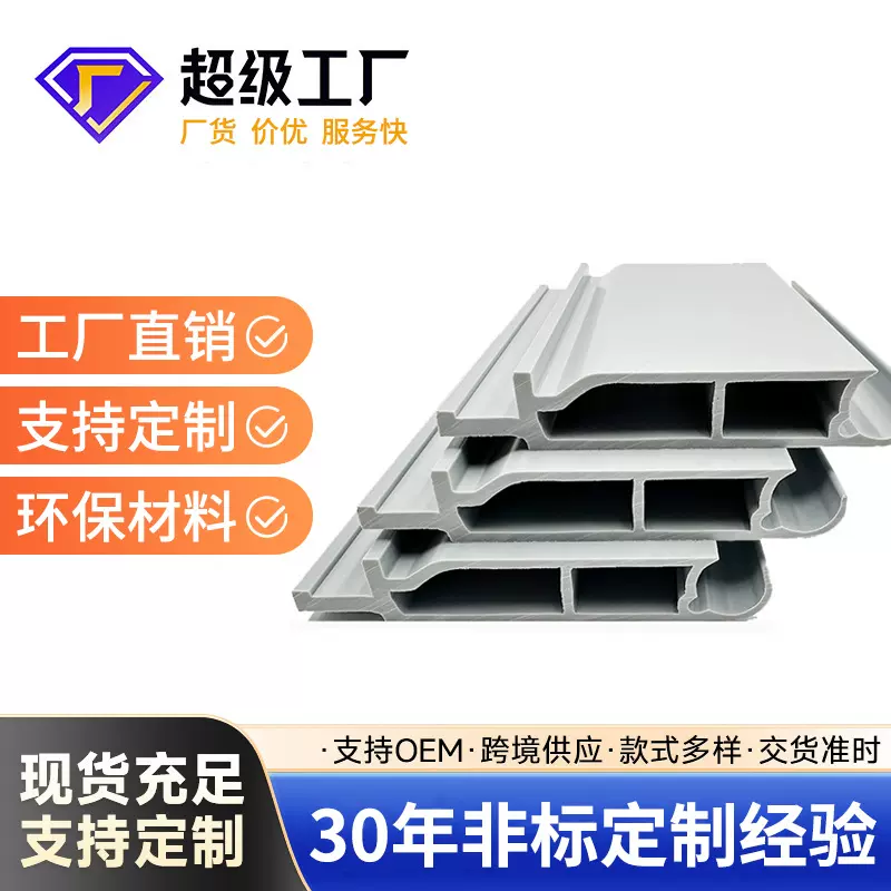 轨道线槽塑料型材 PVC半导体导线槽利磁线槽异型材亚克板定制