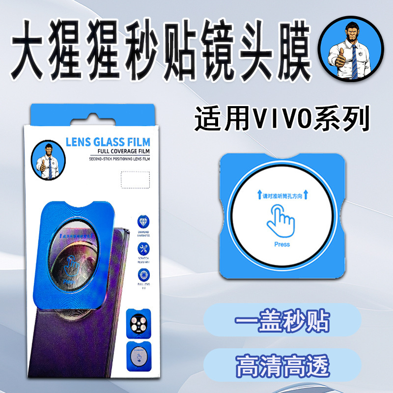 Gorilla Lens Film Is Suitable for Vivox300Pro Camera Y500 Second-Generation Iqoo15 Glass S30 Phone Film Gorilla Lens Film Is Suitable for Vivox300Pro Camera Y500 Second-Generation Iqoo15 Glass S30 Phone Film