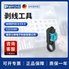 phoenix �¹� �����˹ ��� ���߹��� WIREFOX-D CX-3 1212165