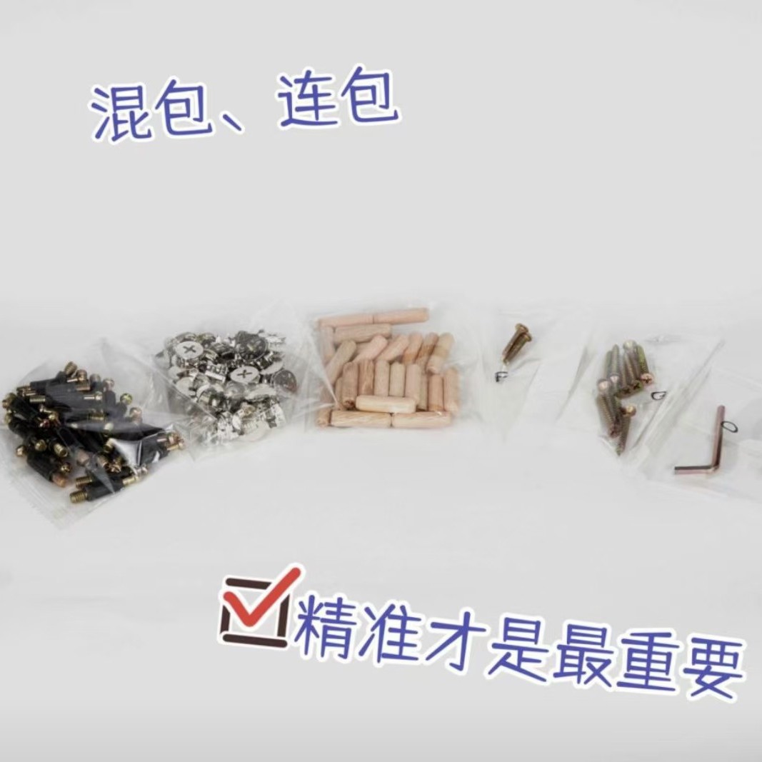 家具五金件冲压加工螺丝包家具五金配件各种配件配套出货