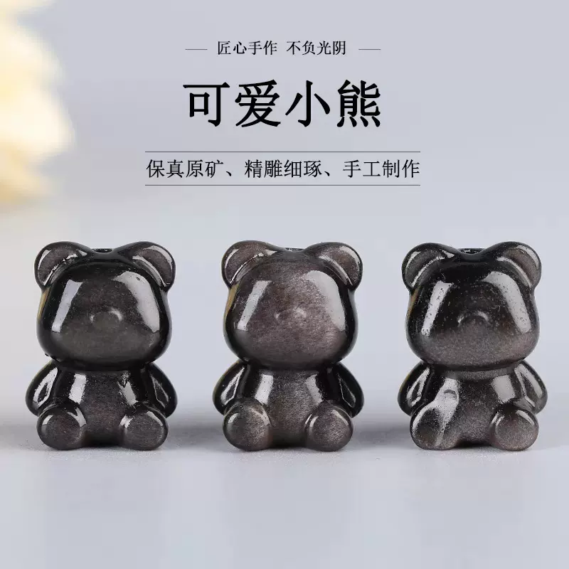 天然银耀石 金曜石雕刻小熊无脸熊可爱 吊坠项链手串编绳配饰批发