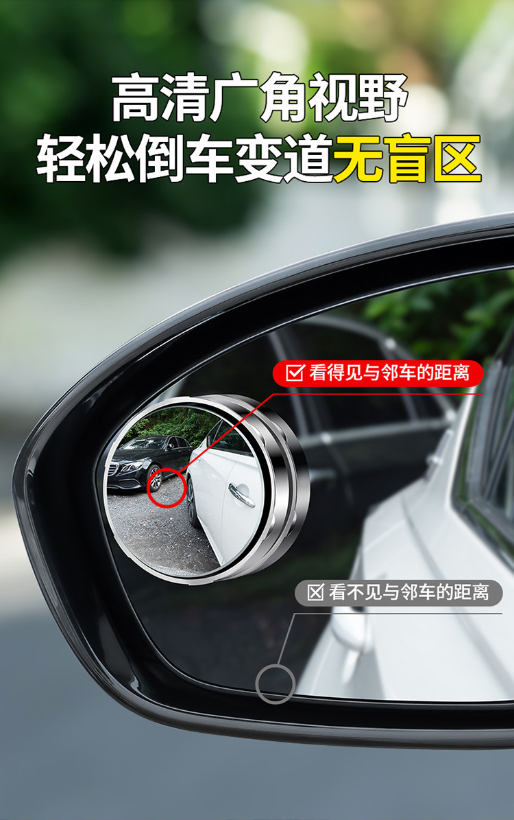 Reverse Suction Cup Rearview Mirror Car Front and Rear Wheel Blind Spot Mirror 360-Degree Front Rearview Mirror Small Round Mirror Auxiliary