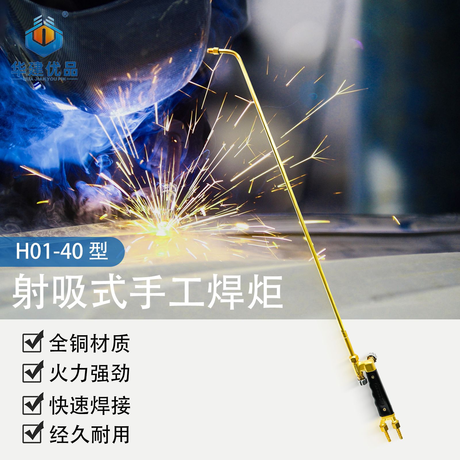 工字牌射吸式焊炬焊枪  H01-40/2/6/12/20型乙炔丙烷加长气焊工具