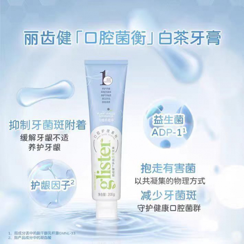 An/Lili Teeth Health White Tea Toothpaste Contains Fluoride to Remove Stains, Whiten, Freshen Breath, and Provide Multi-Effect Care 200g