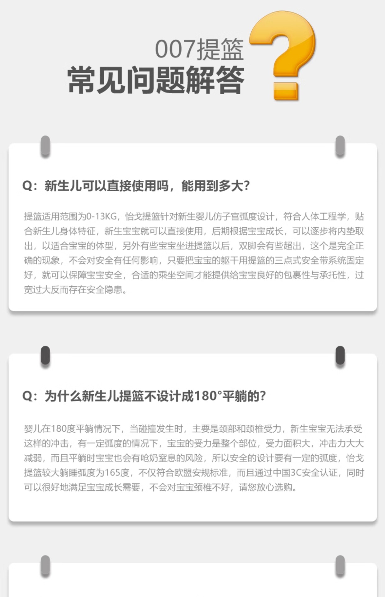 Suitable for Yi Ge Baby Basket-Type Child Safety Seat Car Newborn Baby Sleeping Basket Car Portable