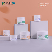 新西盟15g PP直圆膏霜瓶 磨沙瓶白色面霜瓶 化妆品瓶子分装瓶批发