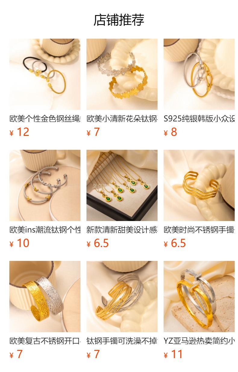 预览状态下无法点击,发布后,可点击跳转到对应的商品页面