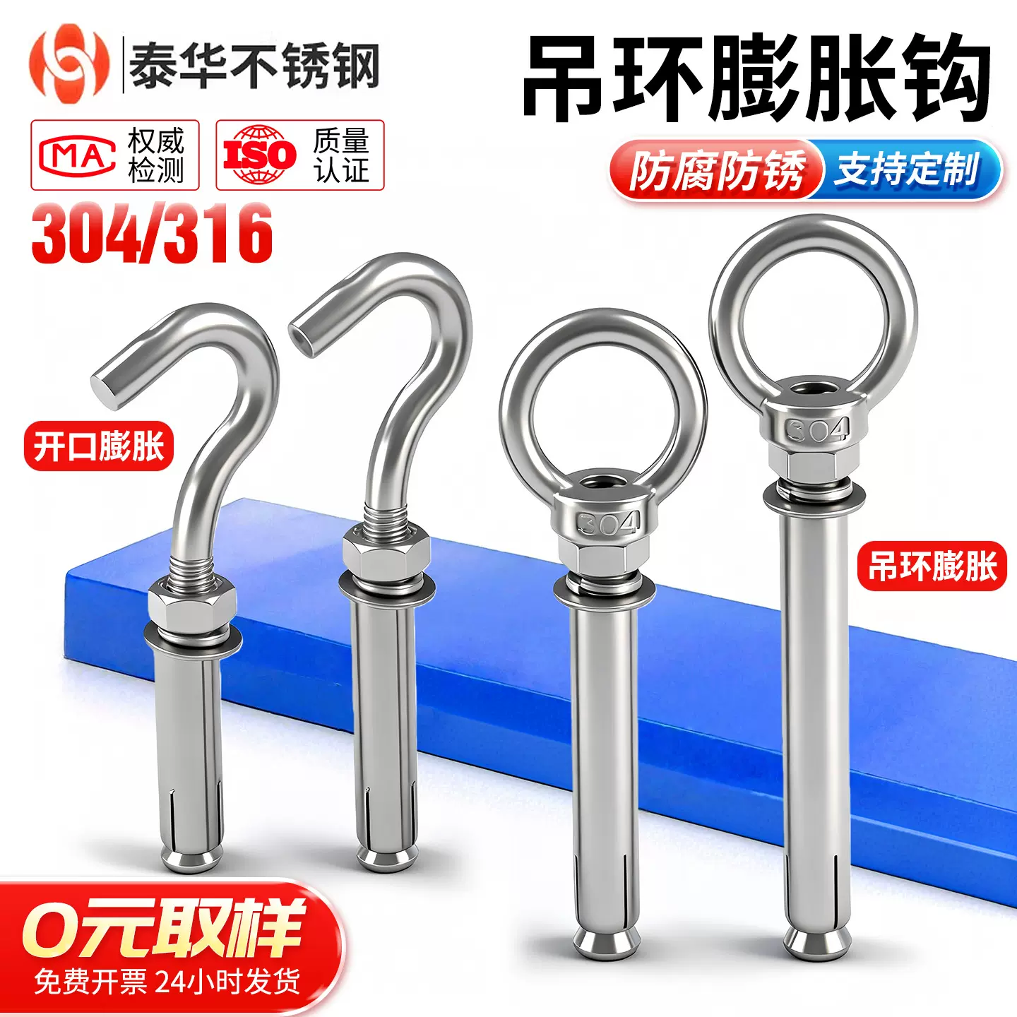 泰华 带圈膨胀螺栓 304不锈钢膨胀钩 膨胀吊母 膨胀吊环 拉爆螺丝