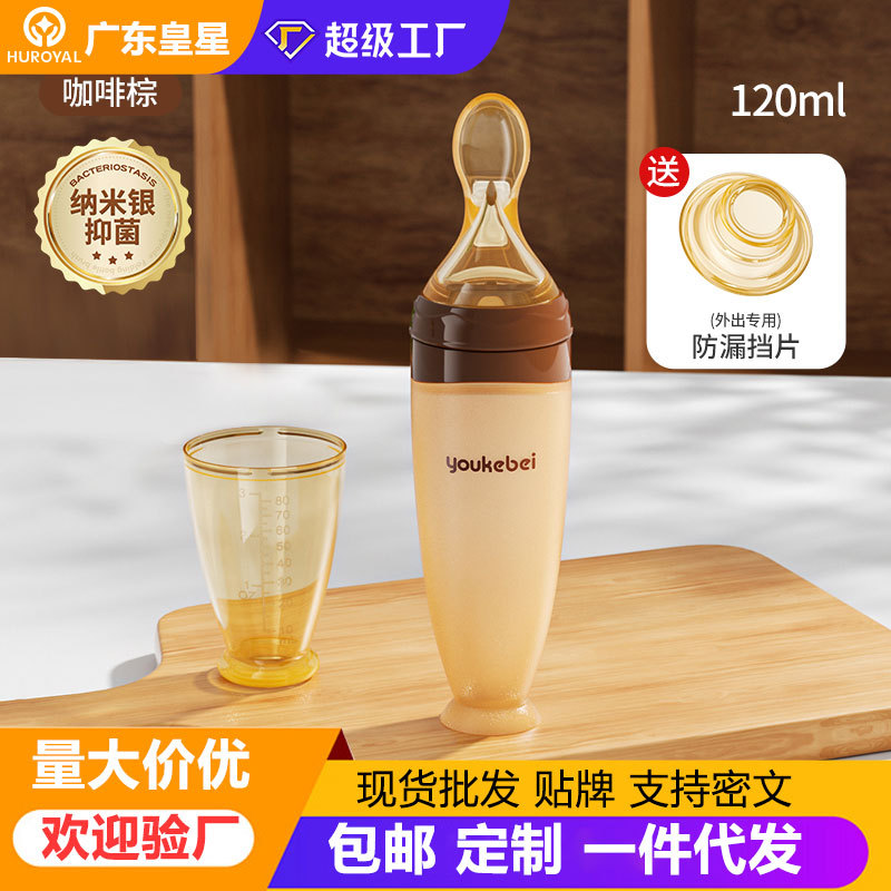 Silicone Squeeze-Type Food Spoon, Rice Cereal Bottle, Water Feeding Artifact, Baby Food Supplement Tool Manufacturer, Wholesale Spot Delivery