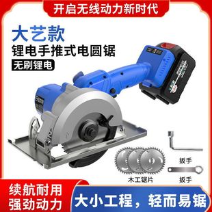 Brushless Lithium Electric Saw 5 Inch Brushless Portable Electric Saw Woodworking Cutting Machine Electric Saw Dayi Universal Lithium Electric Circular Saw