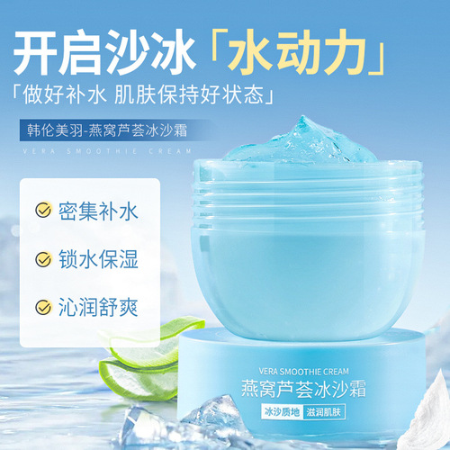 Halong Mei Yu Bird's Nest Aloe Smoothie Frost, refreshing moisturizing, nourishing, delicate, soothing, improving roughness, brightening face cream.