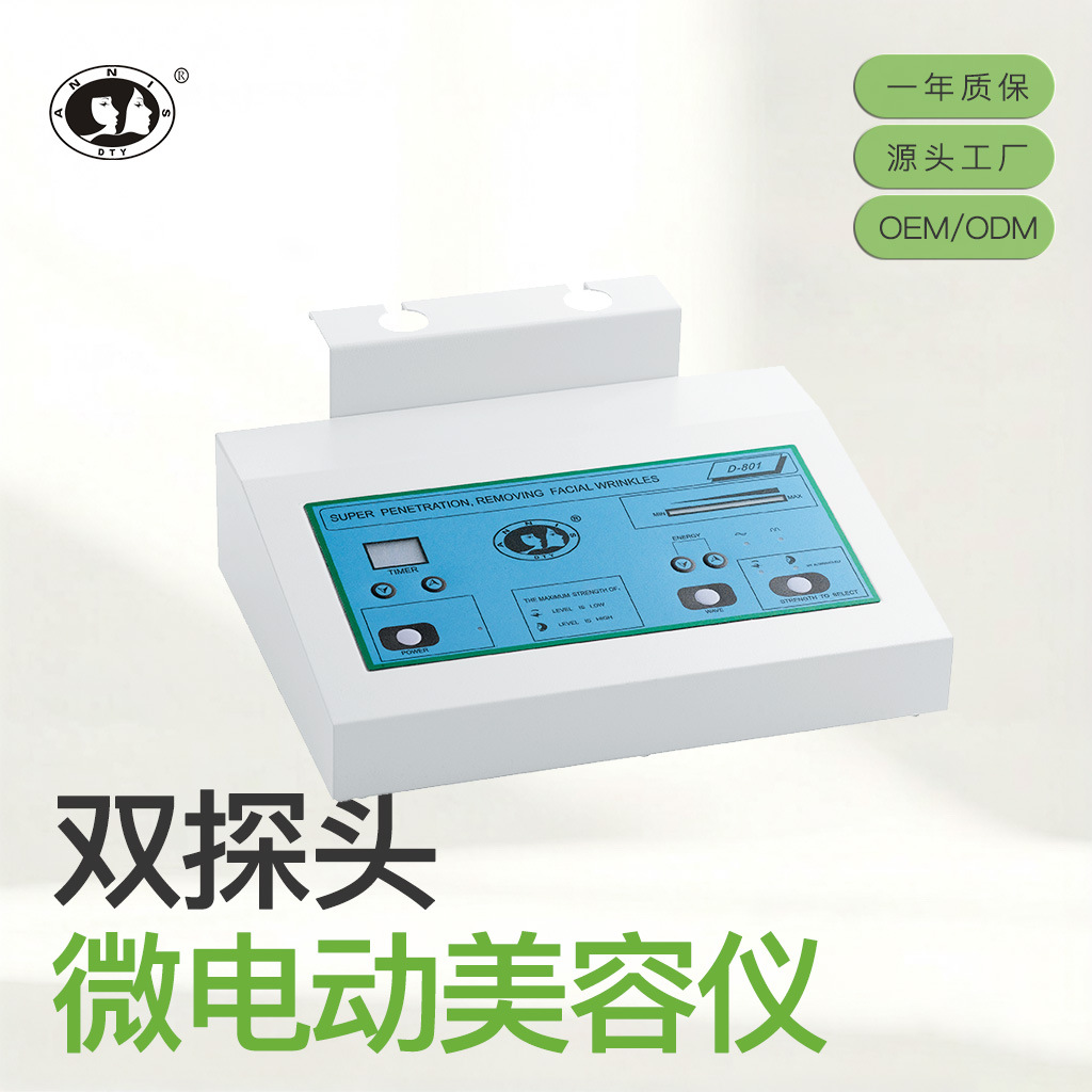 东田洋台式两探头微电动精华美容院面部美容仪