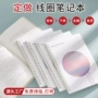 离型定制a5a4笔记本