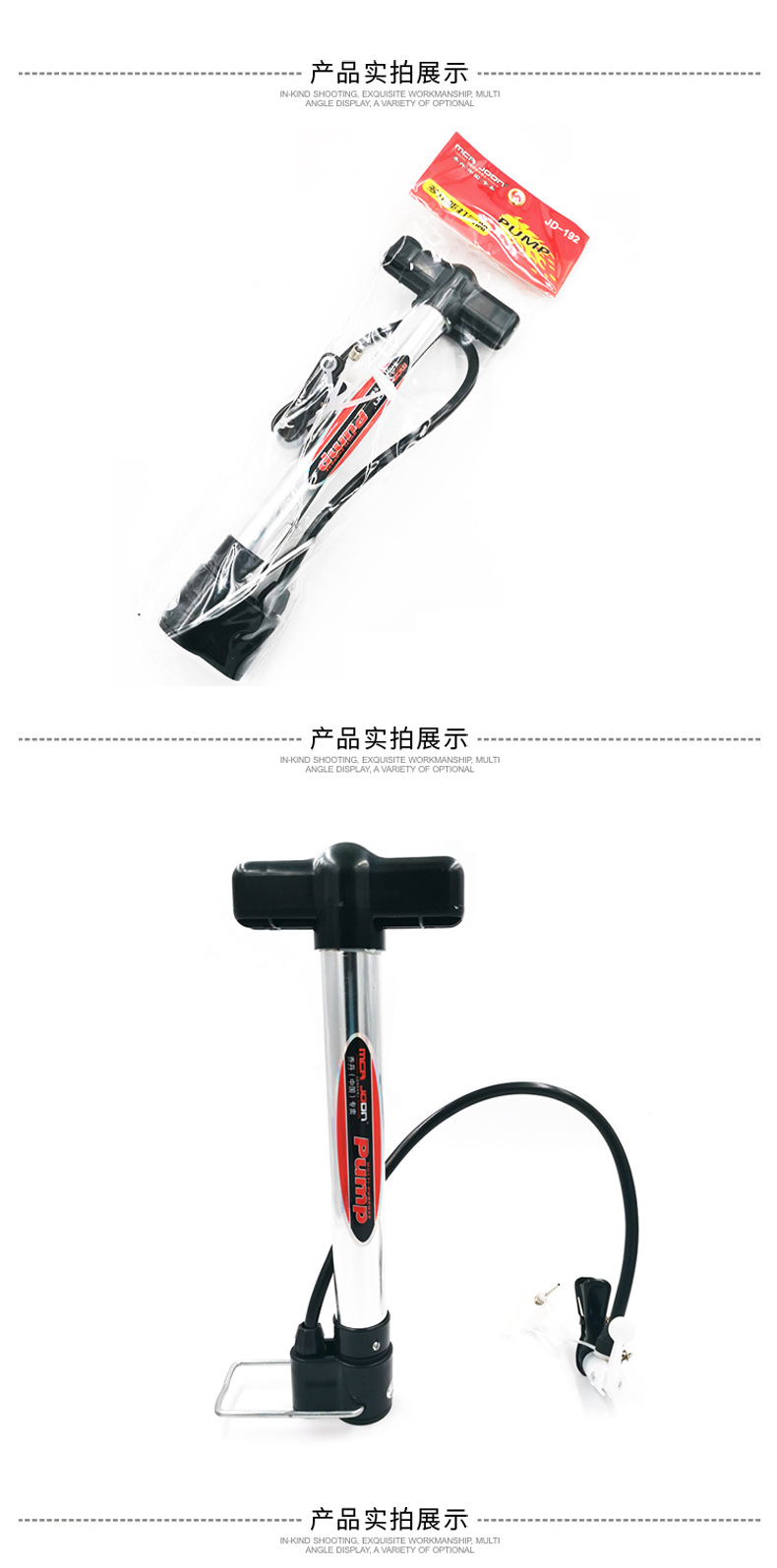 乔丹192铝合金气筒