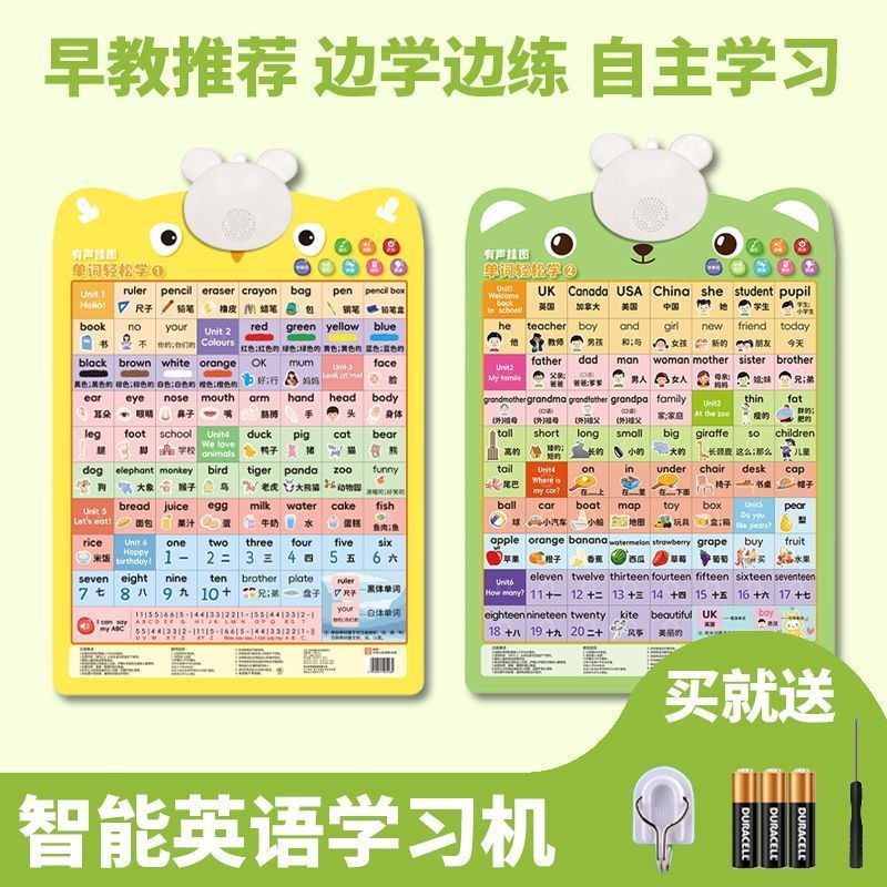 26英文字母表48个国际英语音标有声挂图单词自然拼读发音学习神器|undefined