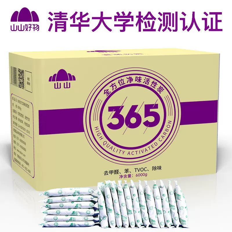活性炭去除甲醛除苯新房室内吸附除味碳包家用竹炭包吸甲醛汽车用