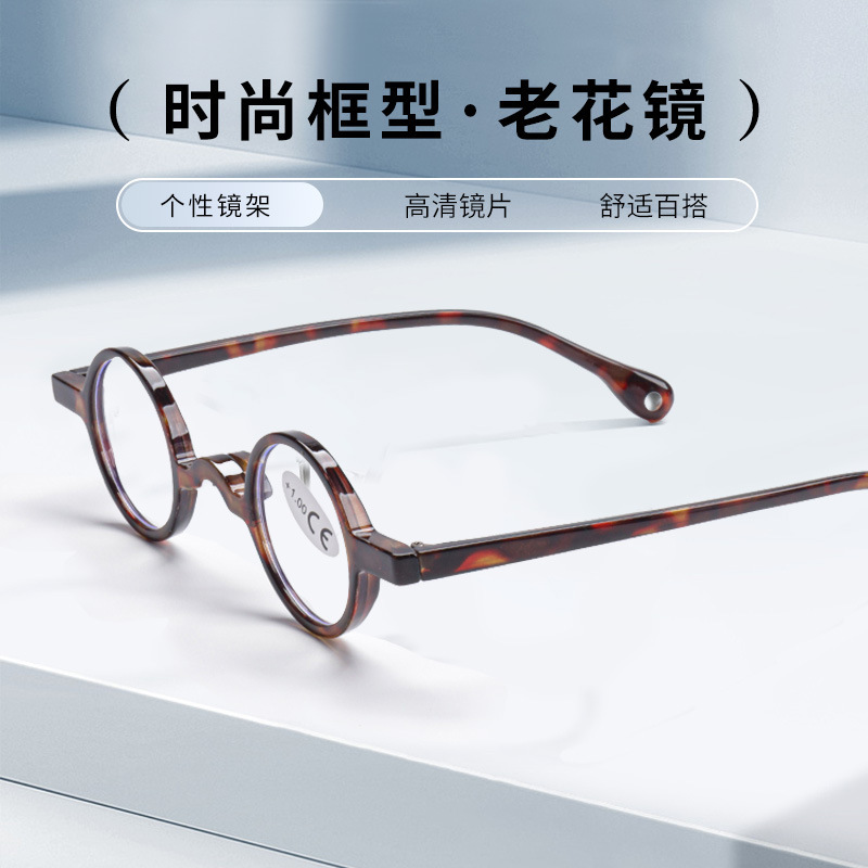 クロスボーダーの新しい香港スタイルのレトロな抗ブルーライト老眼鏡、ハイエンドのパーソナライズされた芸術的な男性と女性の小さなフレームのフラットミラー|undefined