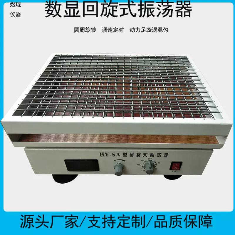 回旋振荡器圆周旋转调速多用振荡摇床漩涡混匀大容量液体菌种机械