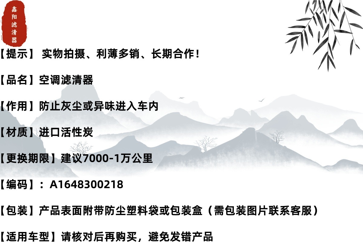 Suitable for Ml350 Ml500 Gl450 Air Conditioning Filter Element Filter A1648300218