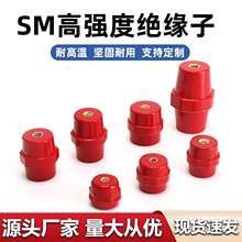 SM绝缘子低压红色绝缘柱纺锤形25 30 35 40 51 7110 712076