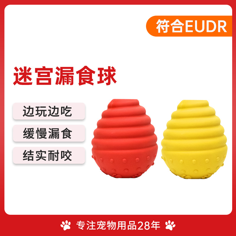 Cats and dogs leak food Ball toys to relieve boredom artifact bite-resistant ball grinding teeth bite self-Hi dogs use pets to hide food interaction