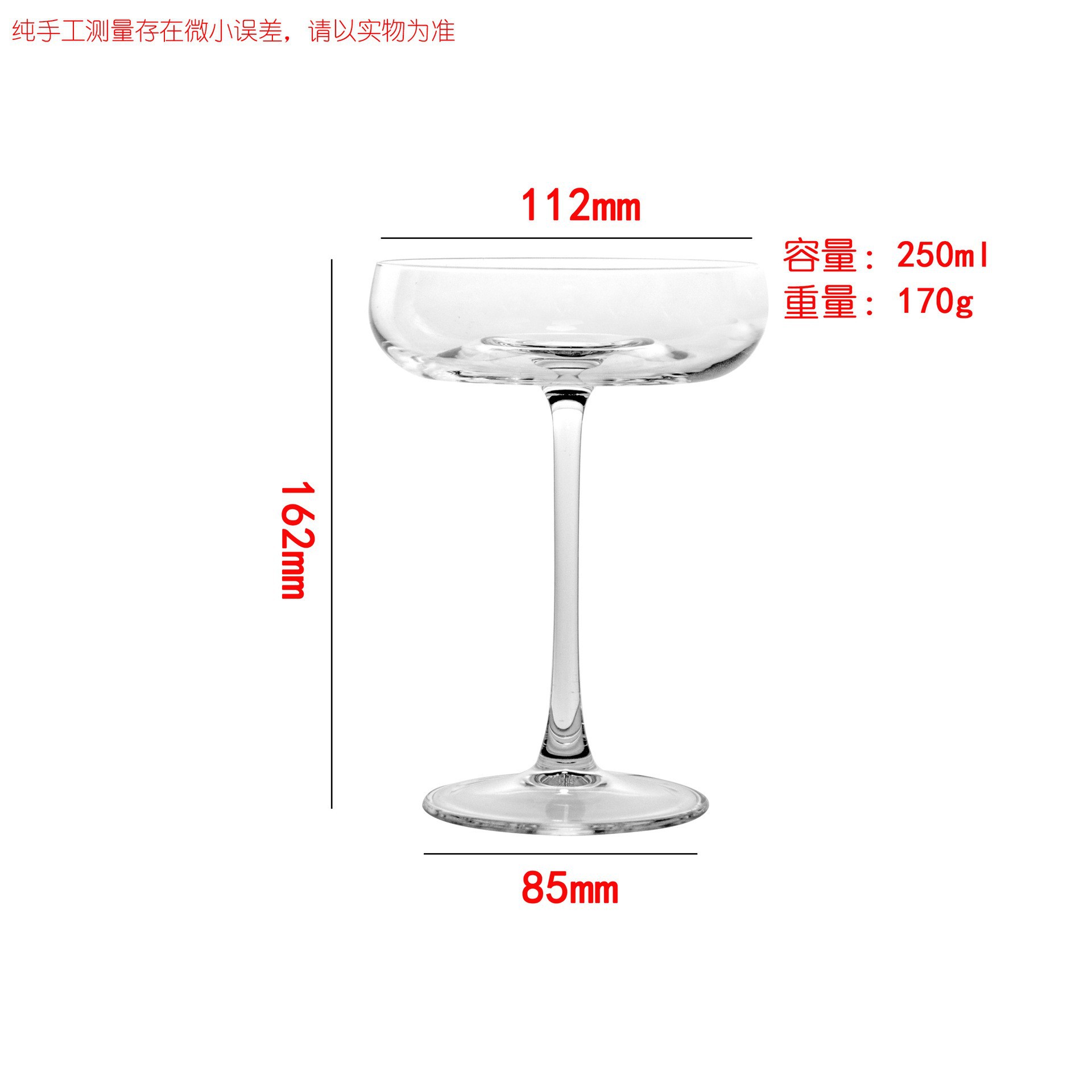 250ml 오목 바닥 칵테일 글라스
