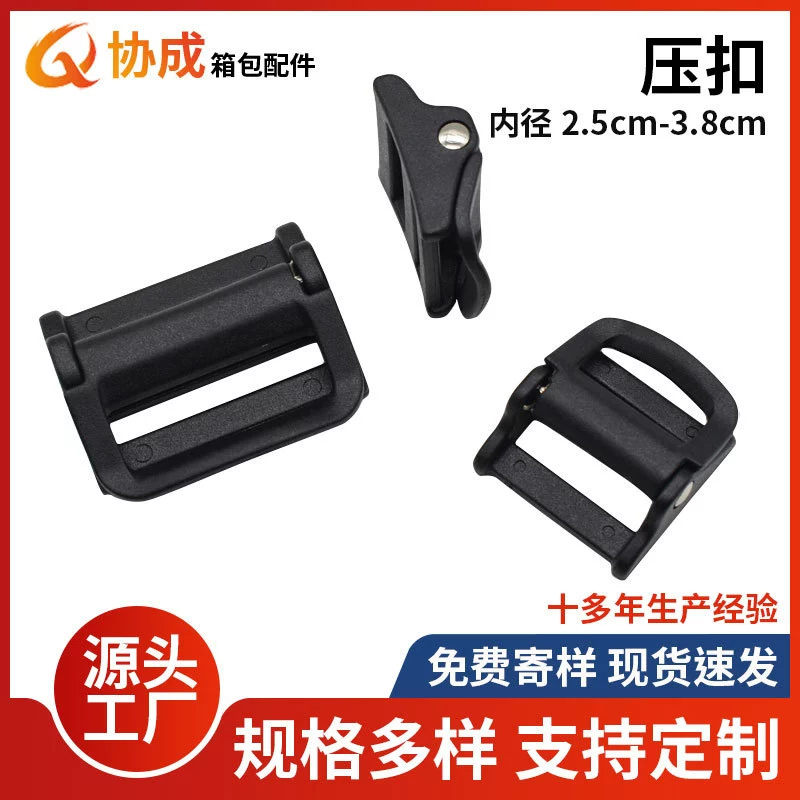 Заводская прямая поставка для багажа аксессуары пластиковые пряжки 25 ~ 38 мм ремни скольжения пряжка наружный рюкзак регулировки пряжки