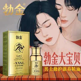 勃金袋鼠男士外用按摩精粹养护精油按摩膏延时喷剂持久男成人用品