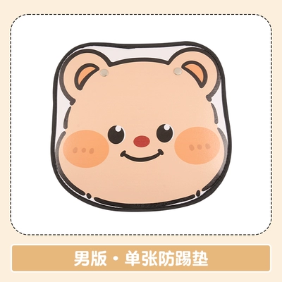Car seat back anti-kick pad Chair back anti-kick pad - mens-butter-bear-short-anti-kick-pad-leaflet