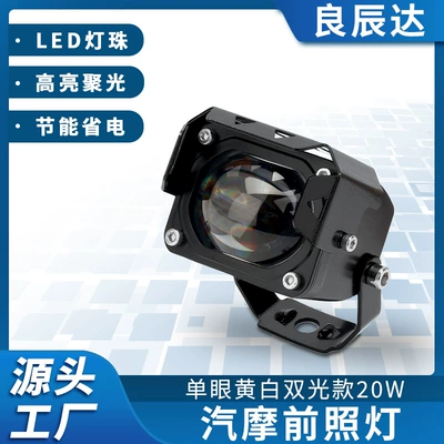 Electric Vehicle Spotlights, Motorcycle Headlights, Car Led Car Lights, Waterproof Headlights, High-Brightness Off-Road Modification Lights, Cross-Border (İşçi projektorları)