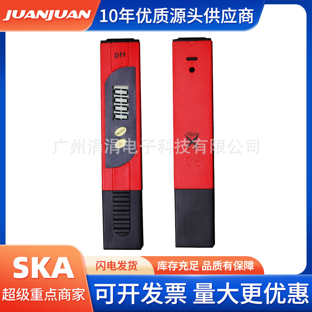 高精度ph计 PH测试笔酸度计ph水质检测仪ph值检测器酸碱鱼缸水族